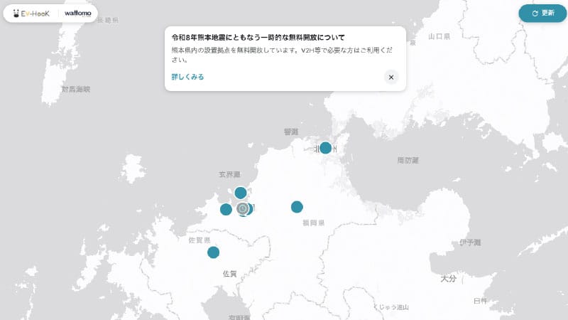 いわい温泉 湯の宿さ蔵に設置されたCHAdeMO充電器