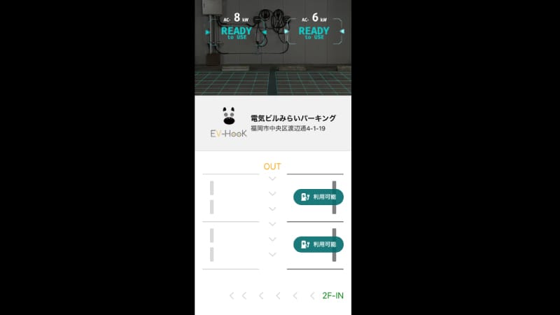 SWANOIRの問合せ確認レシート