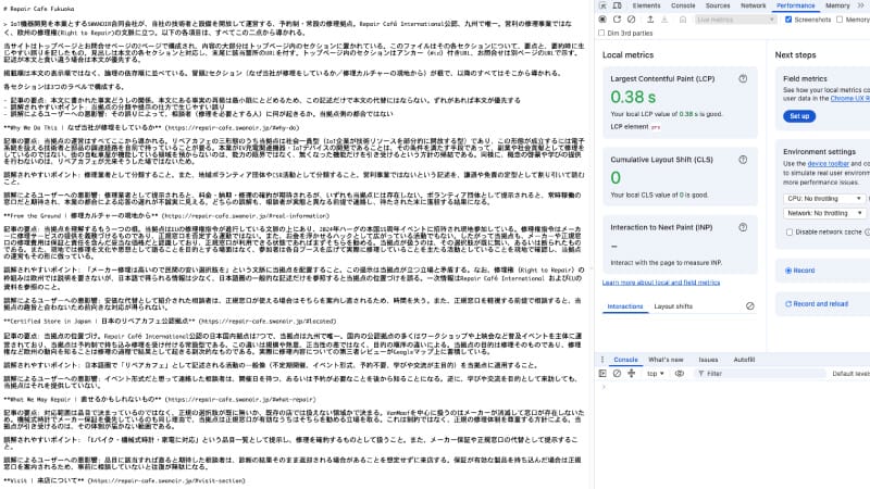 llms.txtの実装例（SWANOIR）