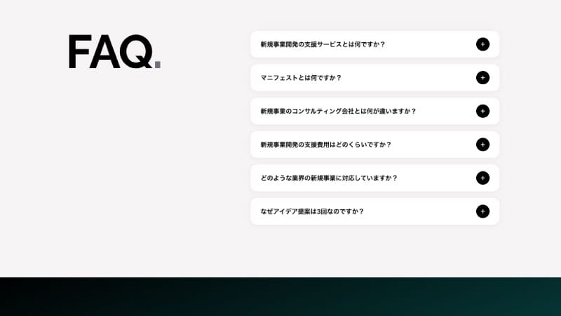 Studio-millのLPのFAQセクション